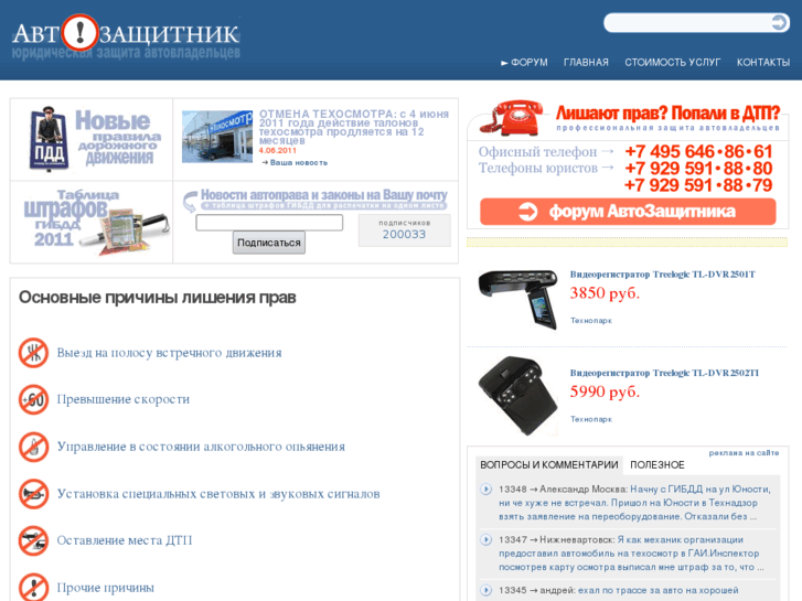 www.prav-net.ru