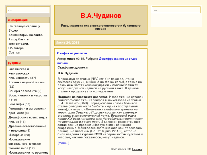 www.chudinov.ru