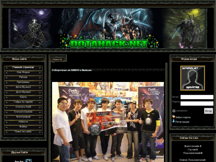 www.dotahack.net