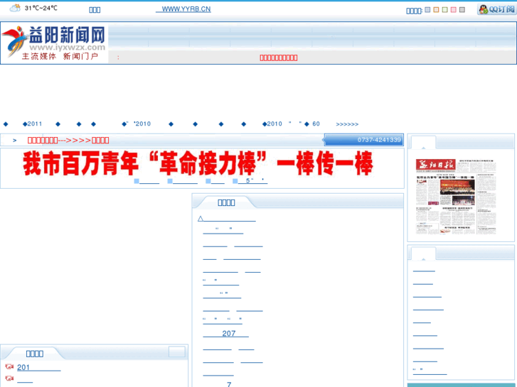 www.yyrb.cn