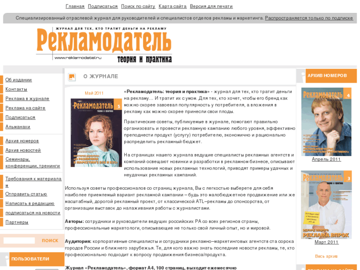 www.reclamodatel.ru