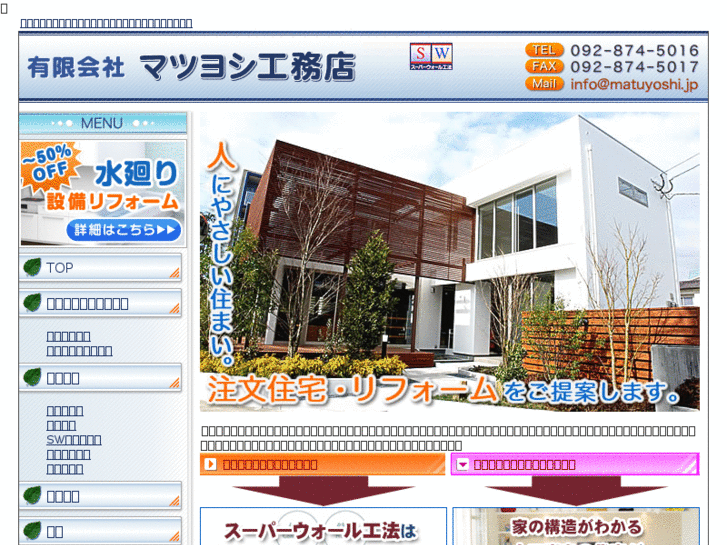 www.matuyoshi.jp