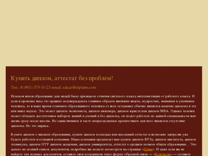 www.diplatte.com