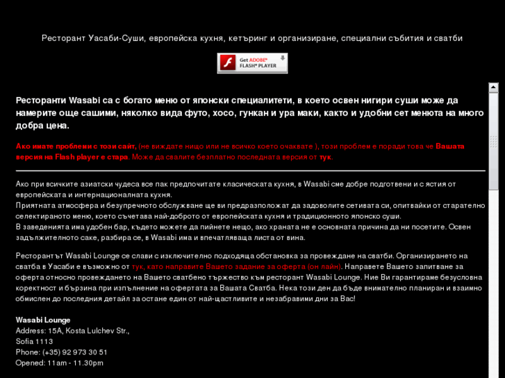 www.wasabi.bg