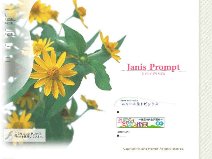 www.janis-pro.com