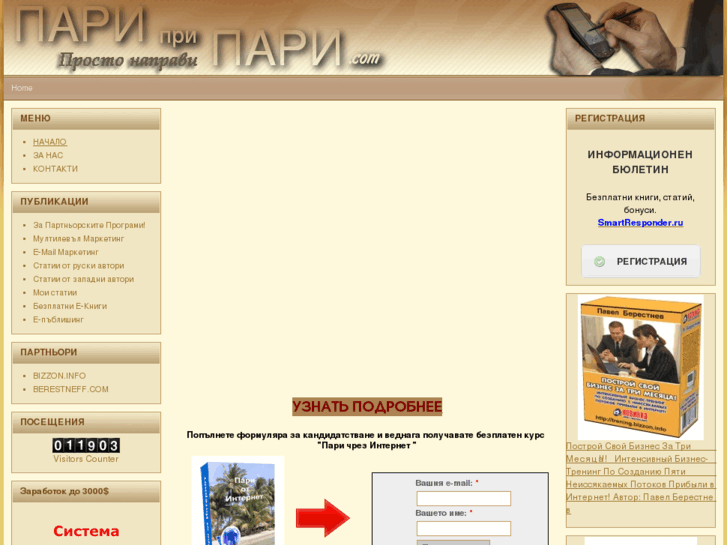 www.paripripari.com