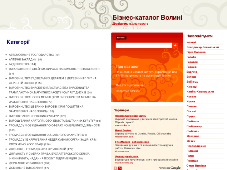 www.volynorg.net