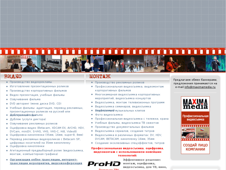 www.maximamedia.ru