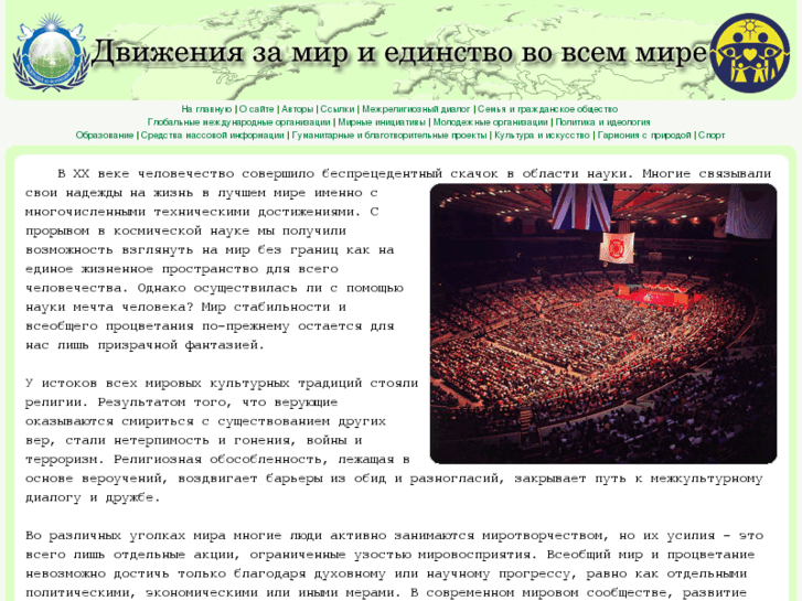 www.peacemovements.info