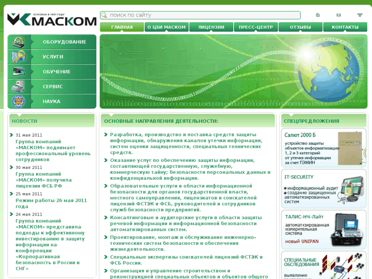 www.mascom.ru