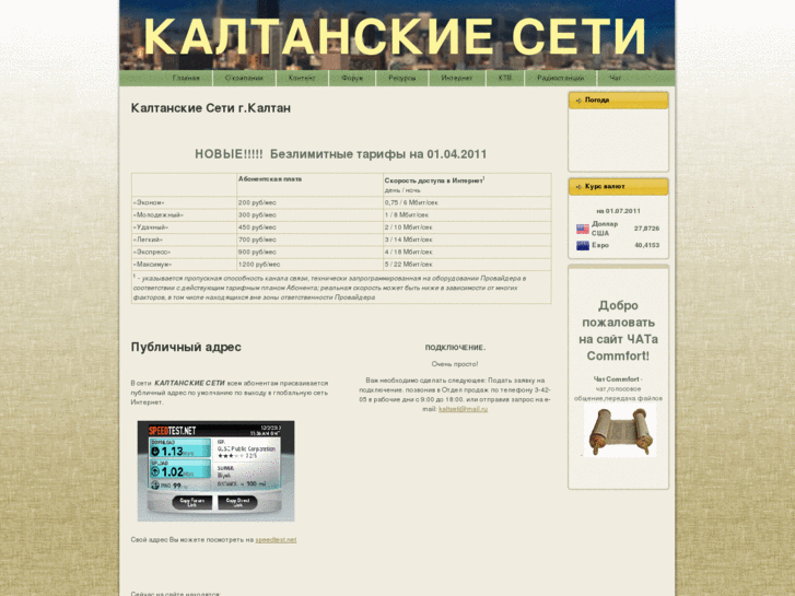 www.kaltseti.ru