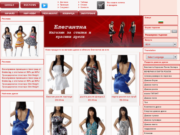 www.elegantna.net