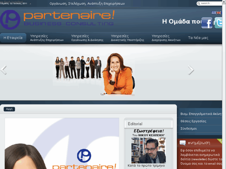 www.partenaire.gr
