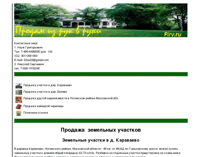 www.pirv.ru
