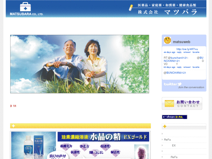 www.matsu-web.com