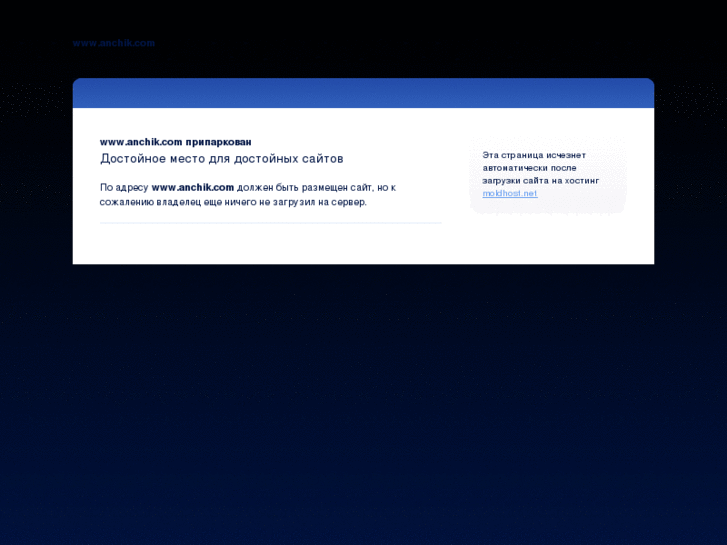 www.anchik.com