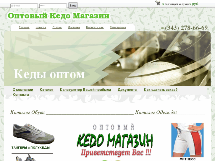 www.kedsopt.ru