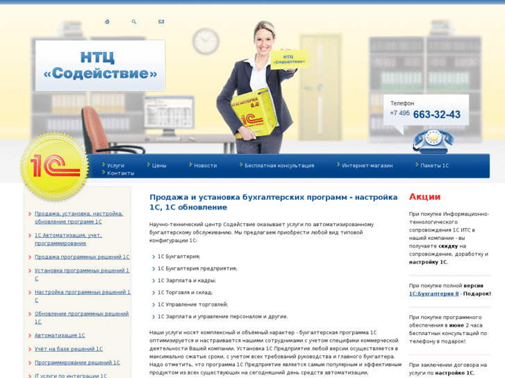 www.ag-sod.ru