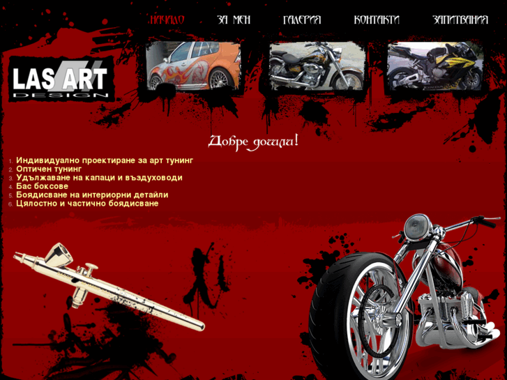 www.las-art.net