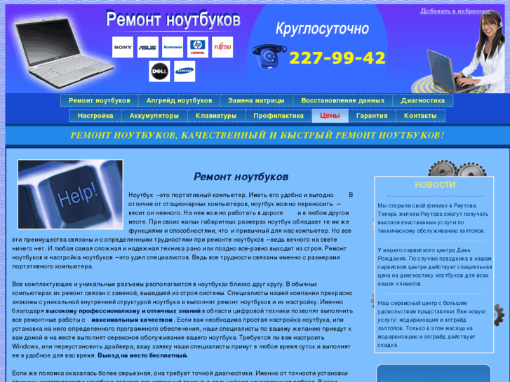 www.nthelp.ru