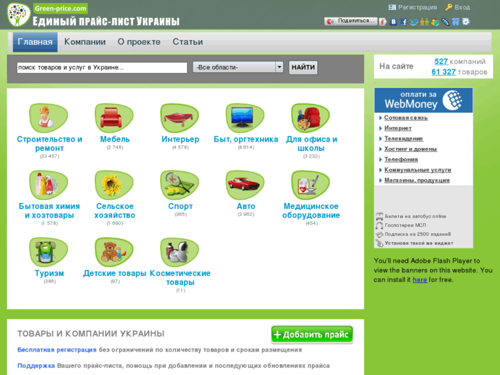 www.green-price.com