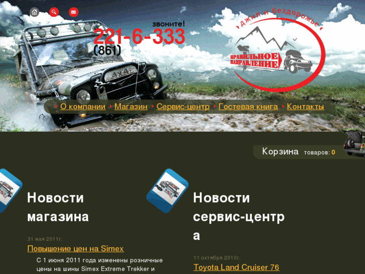 www.active-zone.ru