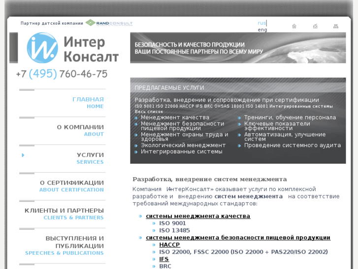 www.iksystems.ru