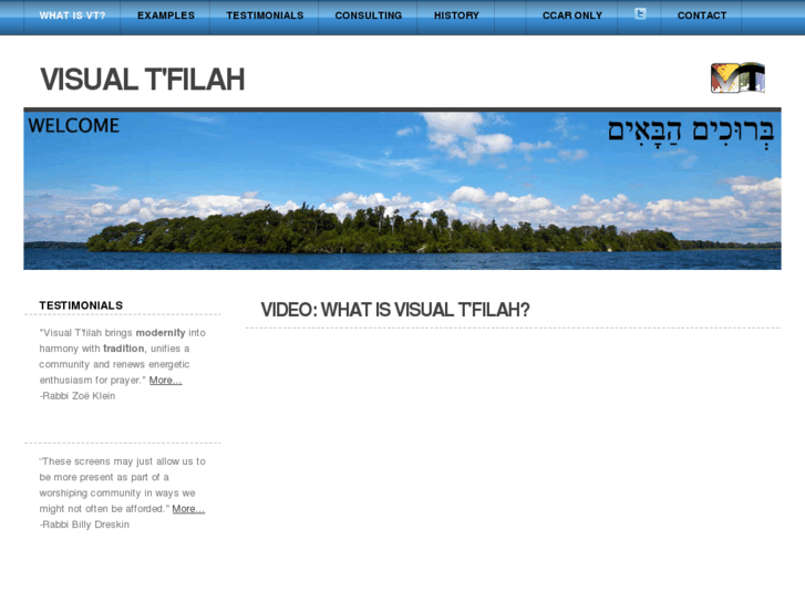 www.visualtefillah.com