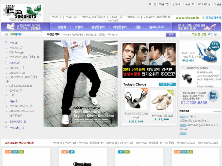 www.sin.co.kr