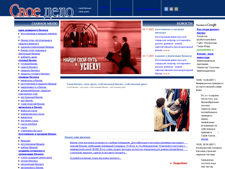 www.svoy.biz