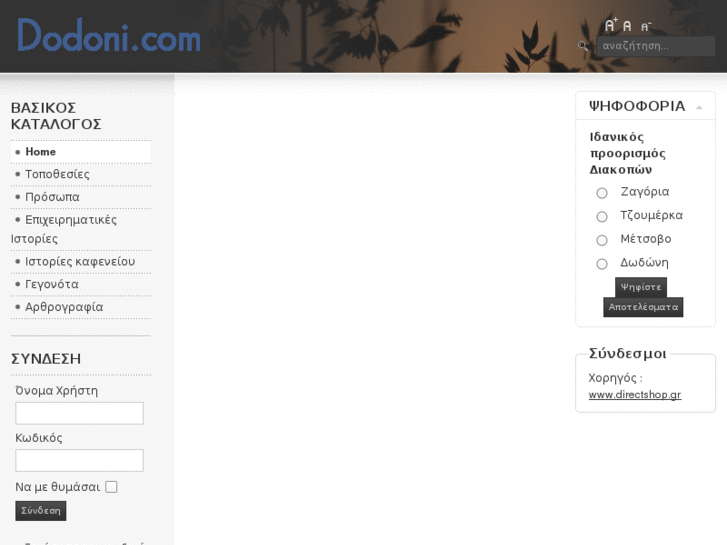 www.dodoni.com