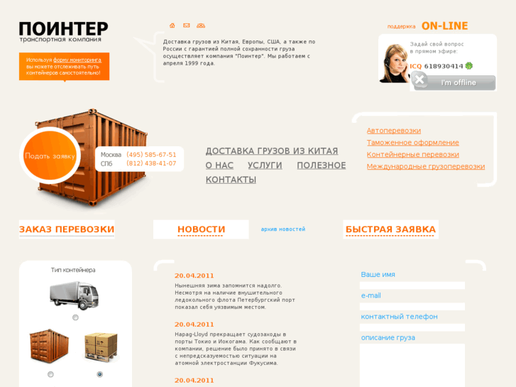 www.pointers.ru