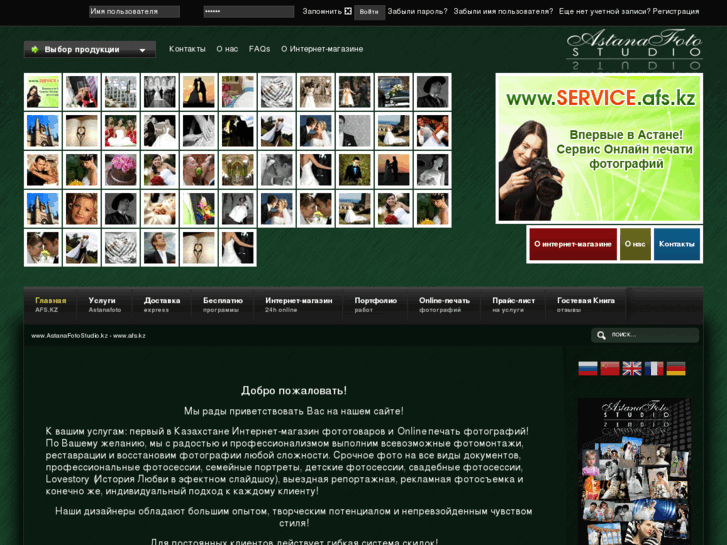 www.afs.kz