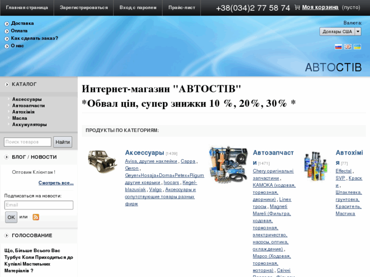 www.avtostiv.com