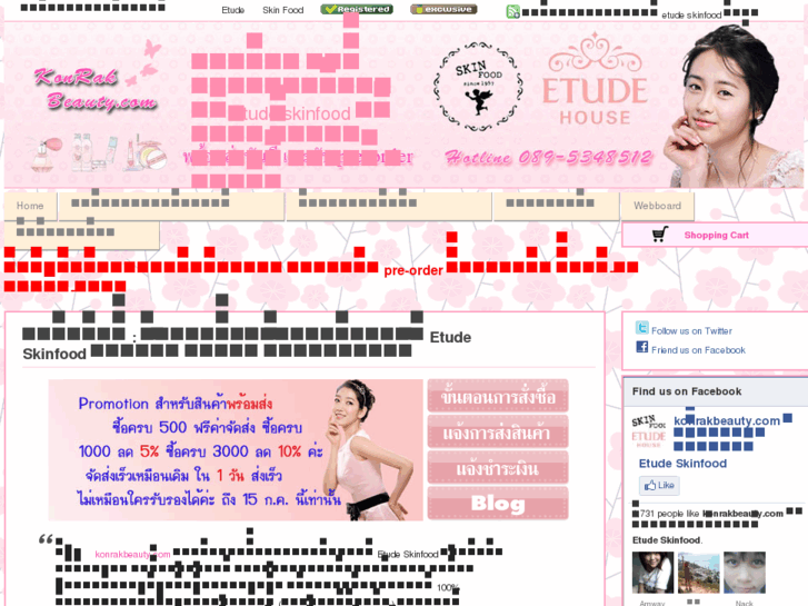 www.konrakbeauty.com