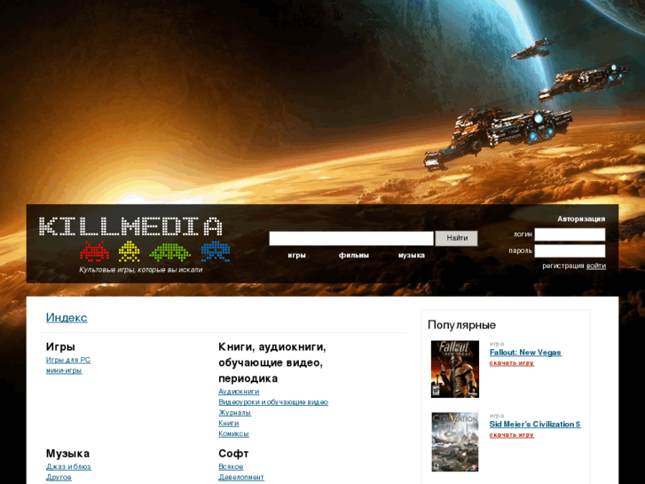 www.killmedia.su