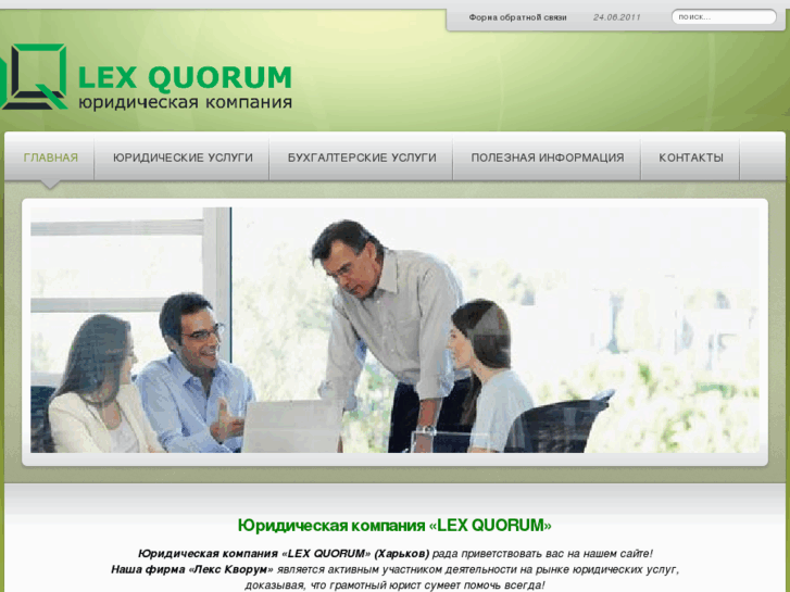www.lexquorum.org