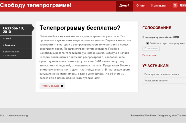 www.freetvprogram.org