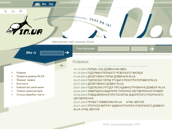 www.in.ua