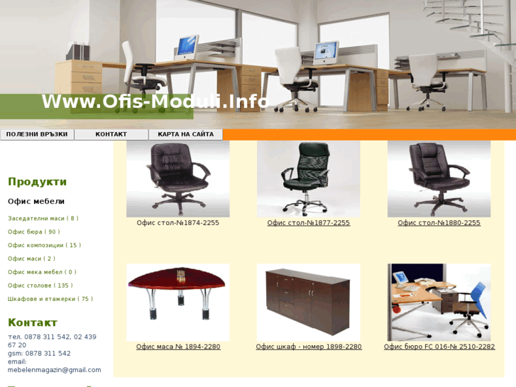 www.ofis-moduli.info