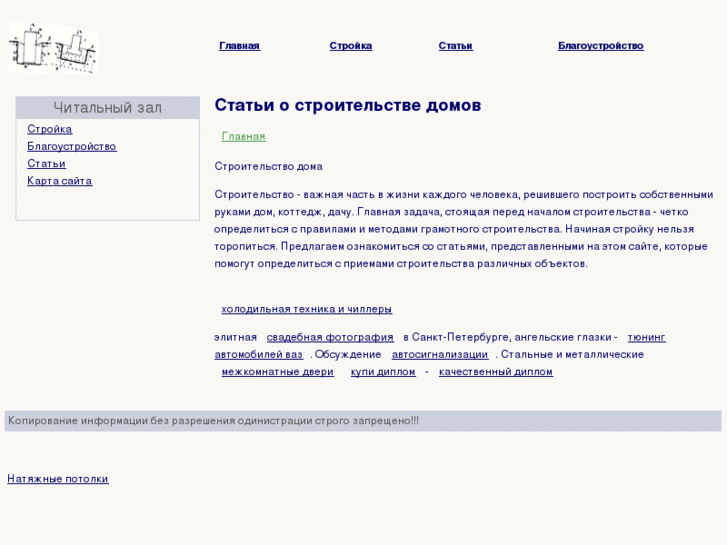 www.stroygid.net