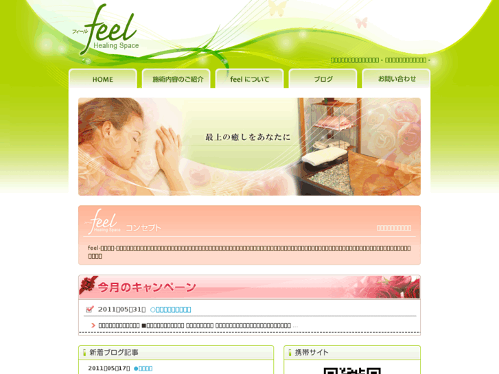 www.iyashi-feel.com