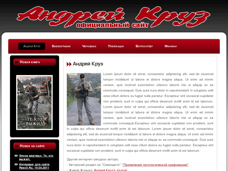 www.andreycruz.com