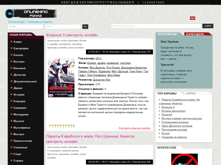 www.onlinekinopokaz.com