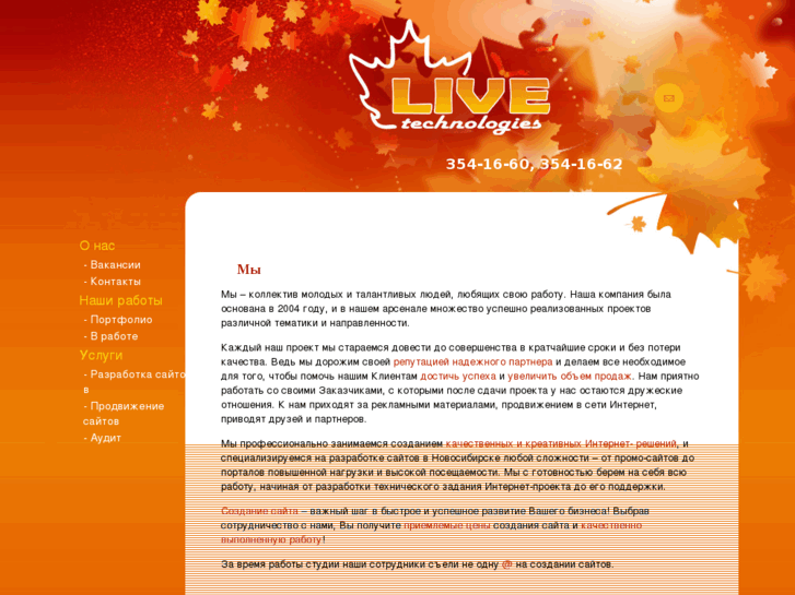 www.livetech.ru