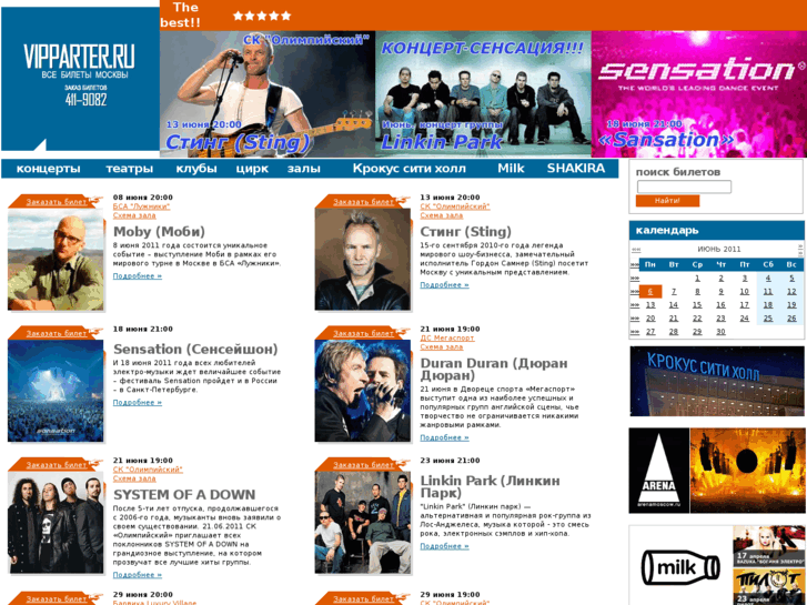 www.vipparter.ru