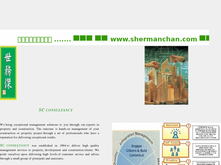 www.shermanchan.com