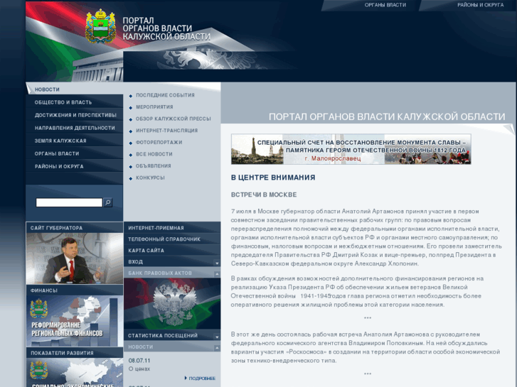 www.admoblkaluga.ru
