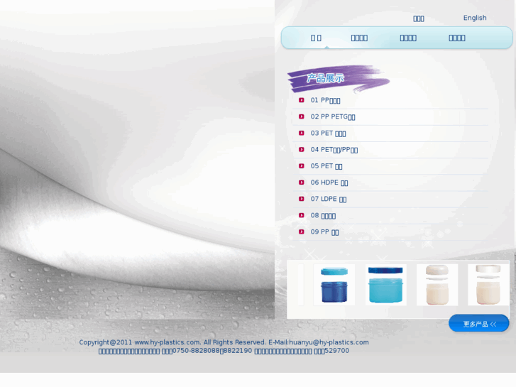 www.hy-plastics.com