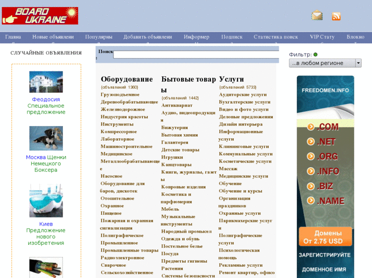 www.ukrboard.info